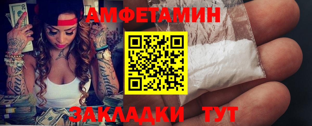 Амфетамин  АМФ Розовый  Amphetamine  Вход с VPN  Тобольск 