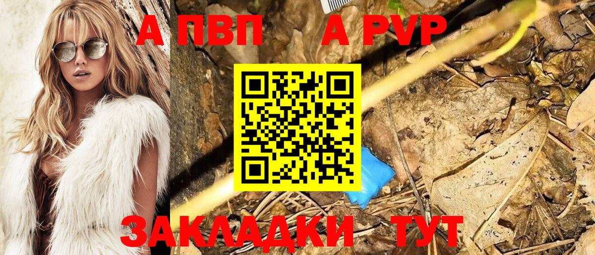 Тобольск  Alpha-PVP мука  A-PVP Соль  Вход с VPN  Alfa_PVP VHQ 