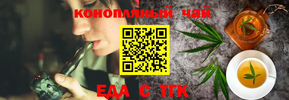 Печенье с ТГК конопля Тобольск