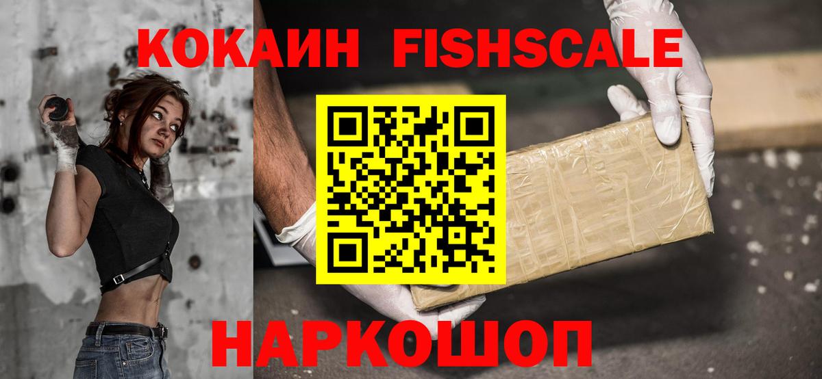 Кокаин Колумбийский Тобольск