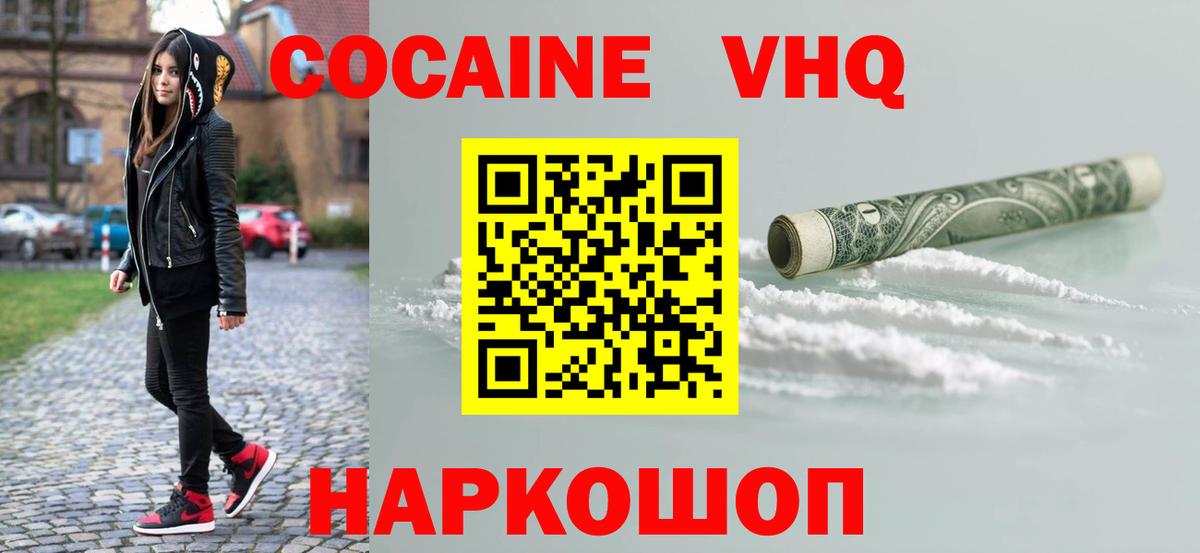 Тобольск  Cocaine  Кокаин Fish Scale  Вход с VPN  COCAIN FishScale 