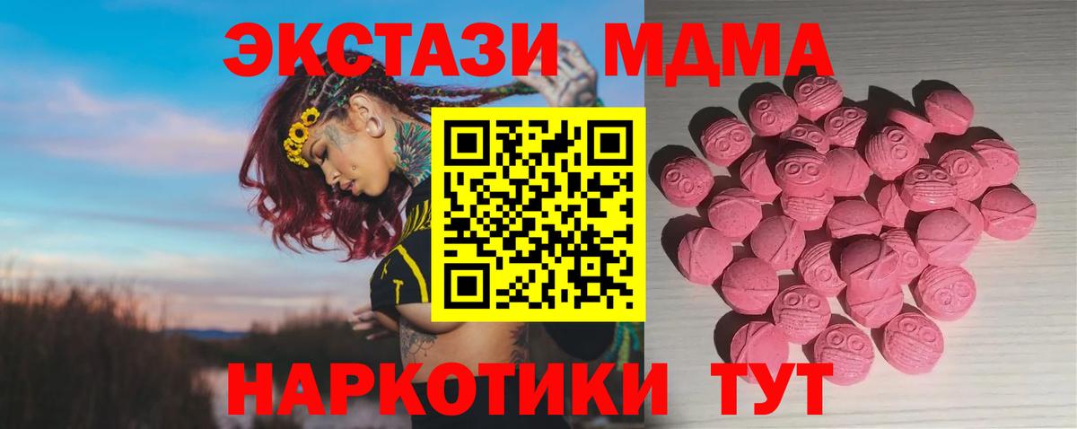 ЭКСТАЗИ 250 мг Тобольск