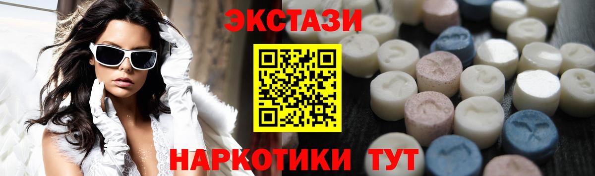 Тобольск    рабочий сайт  Вход с VPN  Ecstasy ешки  ЭКСТАЗИ MDMA 
