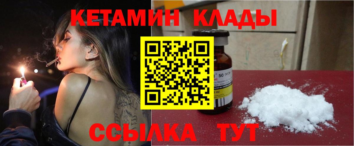 Тобольск  Кетамин VHQ  Вход с VPN 