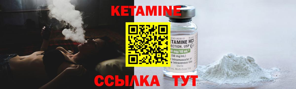 Кетамин VHQ Тобольск