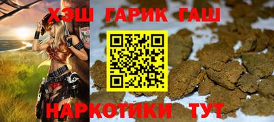 гашишное масло Обнинск