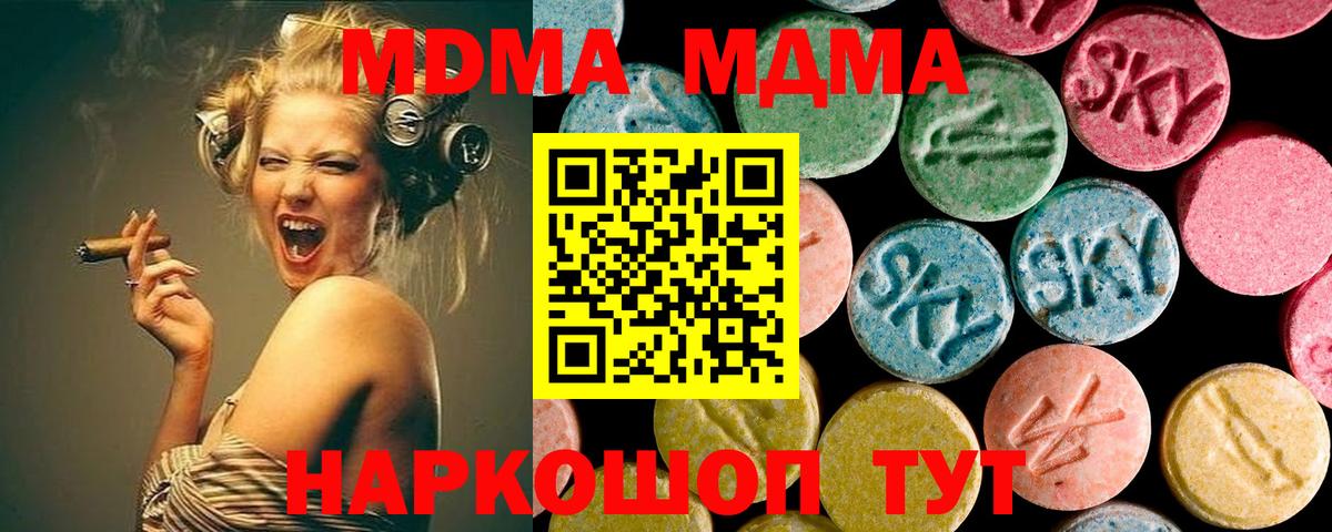 MDMA VHQ Тобольск