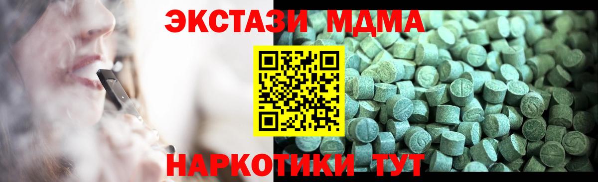 МДМА  MDMA молли  Тобольск  Вход с VPN  МДМА молли 