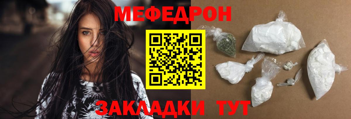 МЕФ  Меф 4 MMC  Мефедрон 4 MMC  МЯУ-МЯУ  Вход с VPN  Тобольск 