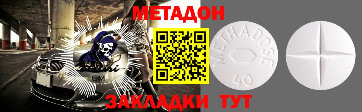 Метадон мёд  МЕТАДОН кристалл  Вход с VPN  маркетплейс наркотические препараты  Тобольск 