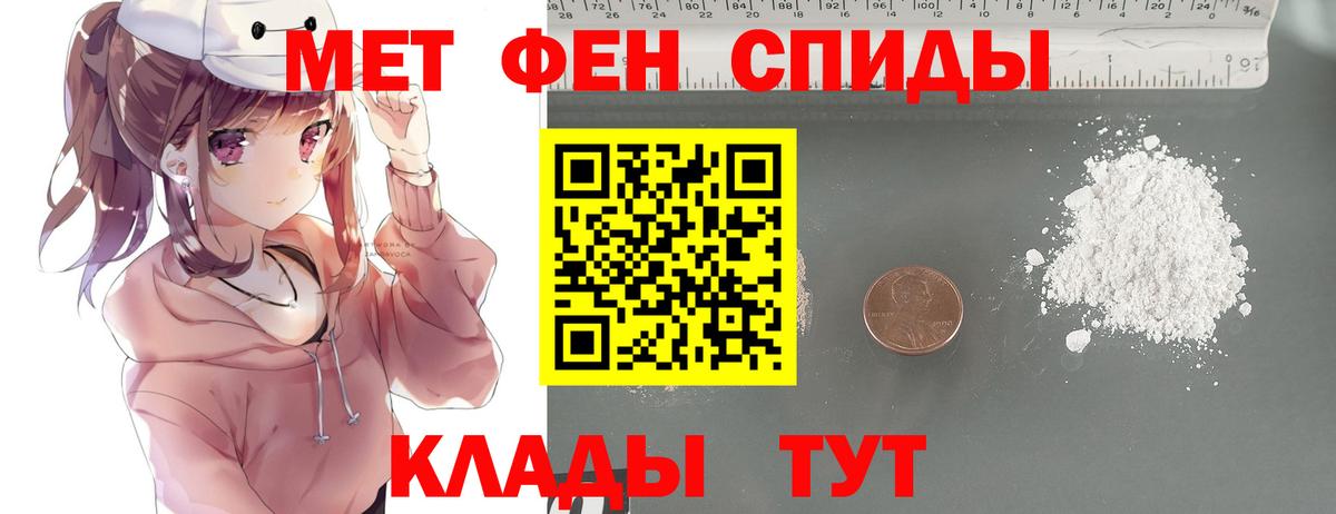 МЕТАМФЕТАМИН Декстрометамфетамин 99.9% Тобольск