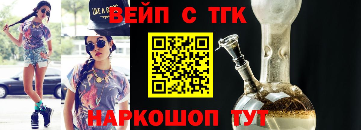 Тобольск  Дистиллят ТГК Wax  Вход с VPN 